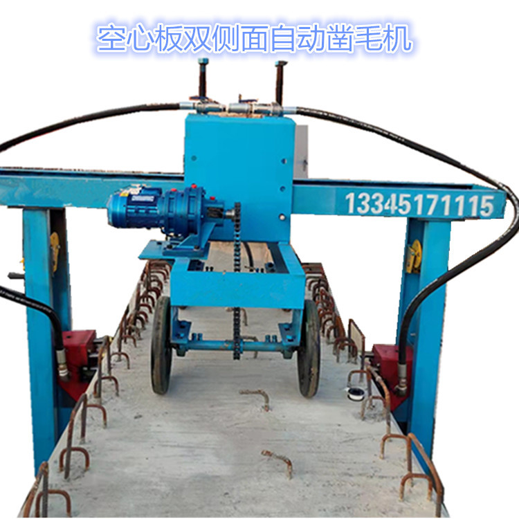 边梁凿毛机 自动行走双侧面打毛机 空心板拉毛机