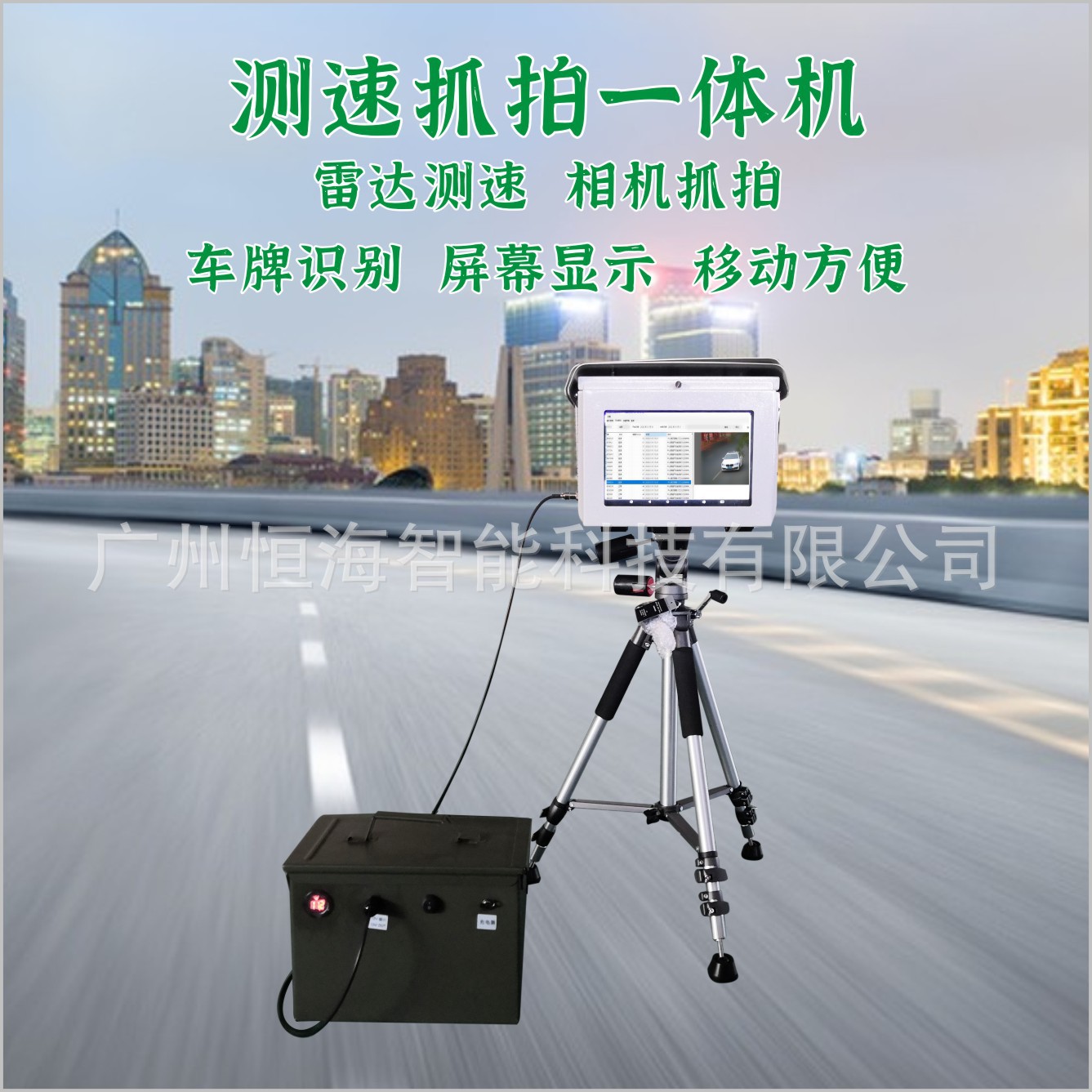移动式高清雷达测速仪车辆超速自动抓拍便携式三脚架移动抓拍手持