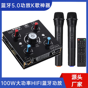 Hifi Bluetooth Lossless Decoding HDMI Arc Fiber Optic Coaxial 100W High Power Wireless Karaoke Karaoke Amplifier