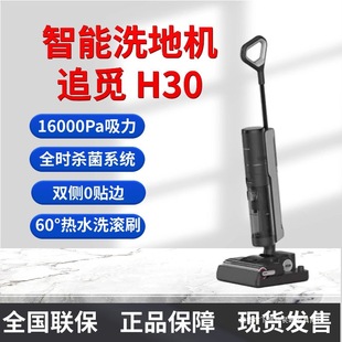 Dreame New Product H30 Ultra Dream Intelligent Flat-Lying Floor Scrubber Sterilization Dual-Assist Vacuum Sweeping and Mopping