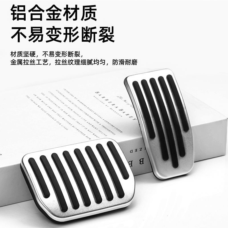 Suitable for Tesla Model Y3 Throttle Brake Rest Pedal Foot Interior Modification Accessories for Cross-Border E-Commerce