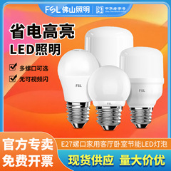仏山照明led電球e27省エネ無ストロボ照明ハイライト電球工場大出力照明電球