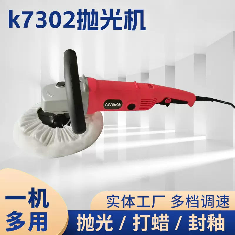 厂家批发小型外圆K7302抛光机平面手持震动打磨机汽车电动打蜡机