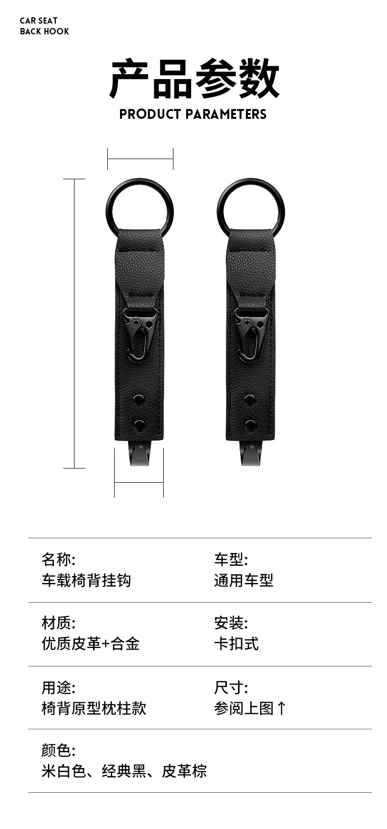 Car seat back hook multi-function car hook leather metal interior storage car hook cross-border