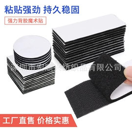 魔术贴;其他整理用具;织带