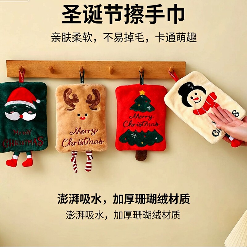 Christmas Hanging Hand Towel, Thick Coral Fleece Towel for Kitchen and Bathroom, Absorbent, Quick-Drying, Non-Shedding Towel for Home Use