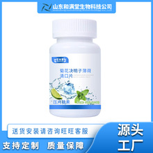 菊花决明子薄荷清口片压片糖果生产制造工厂快手盒装压片糖果代工