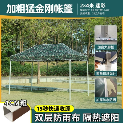 Telescopic Awning Canopy Stall — Avtomobil dam çadırları - 24-bold-king-kong-camouflage-default-items