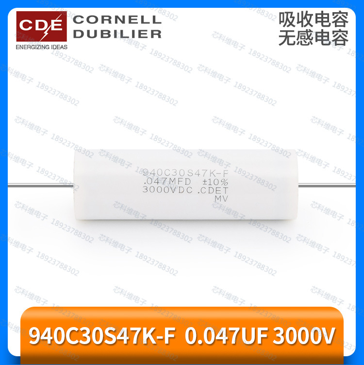 940C30S47K-F 0.047UF 3000V .047MFD 美国CDE无感吸收电容