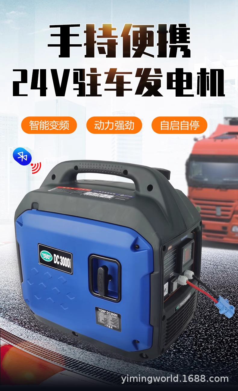 12v parking generator DC inverter Bluetooth truck parking air conditioning charger gasoline car gasoline