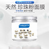 Cosmetics source Manufactor Herbal Pearl powder customized machining Brighten skin colour Replenish water Pearl powder 100g