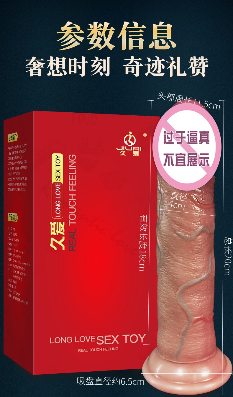 Jiuai Liquid Silicone Realistic Dildo, Soft Flesh-Colored Adult Toy for Women — detail image 1