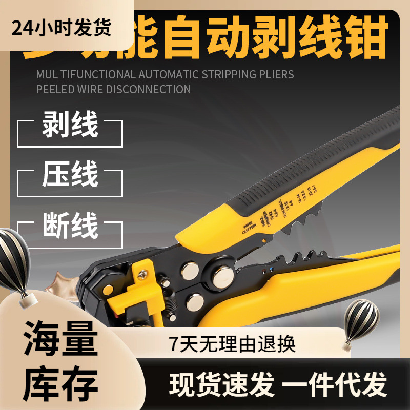 电工专用剥线钳拨线剪线剥皮家用扒皮网线钳断线剪电缆自动剥线钳