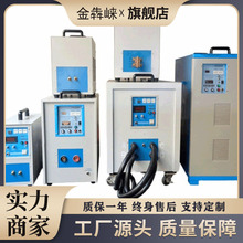 高频感应加热机手持式焊接机淬火退火金属热处理中频熔炼工业设备