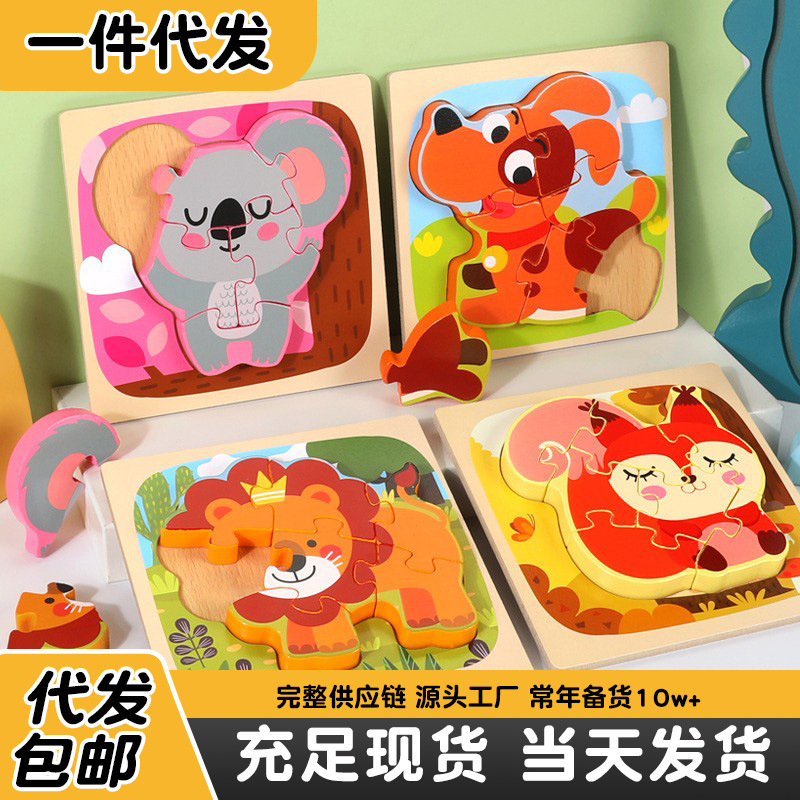 Juguetes educativos para niños rompecabezas de madera tráfico de animales educación temprana educativo 3D rompecabezas tridimensional de madera rompecabezas de juguete