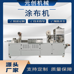 Fully Automatic Hot Melt Adhesive Small Roller Coating Machine Black Plaster Patch Processing Coating Machine Babu Agent Production Coating Equipment