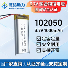 102050�ۺ����늳�3.7V 1000mAh�S�����l���݃x����x��߳��