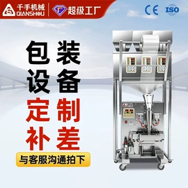 多功能包装机;灌装机械;封口机械