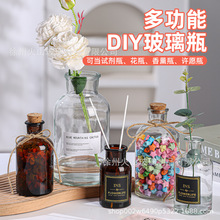 批发试剂瓶透明棕色玻璃香薰瓶250ml扩香瓶卧室分装瓶子现货许愿