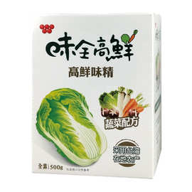 台湾味全高鲜味精500g进口调味品蔬菜配方代替鸡精增鲜调料佛家