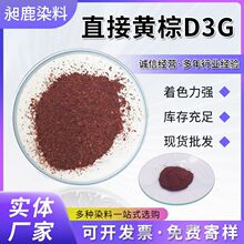 ֱ���S��D3GȾ��ֱ����1�켈���{ľ�{Ⱦɫ����ˇƷ��ɫ�S��ɫȾ��