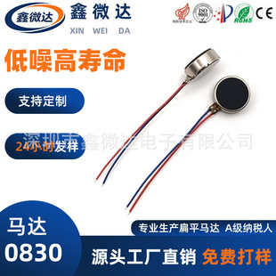 ΢��ֱ��0830��ƽ�R�_3.7V�����ֱ������{�����C������늙C