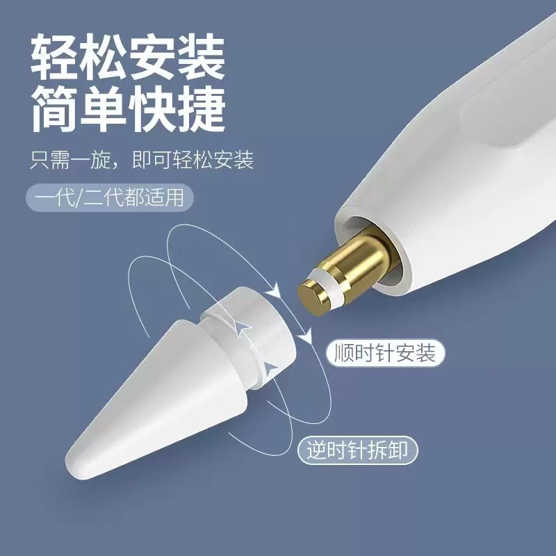 适用于apple pencil苹果笔尖双阻尼ipad pencil替换笔头一代二代|undefined