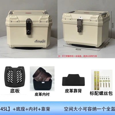 a universal tail box storage container – Motorcycle trunk - 45l-off-white-color-with-inner-lining-backrest-and-pp-base