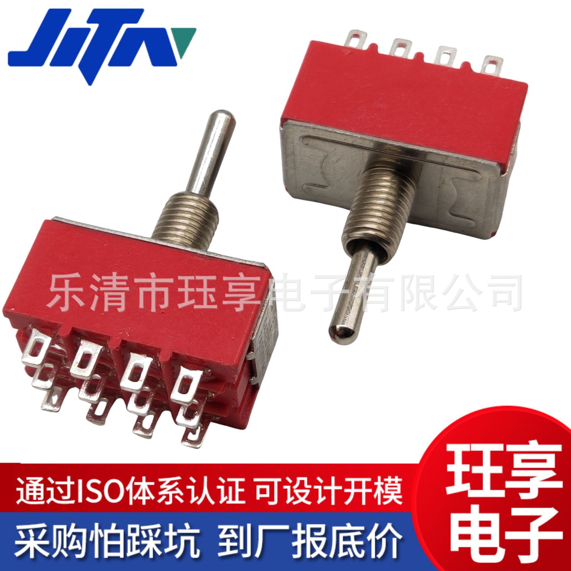 钮子开关2/3/4/6/9/12脚2档3档 摇头摇臂开关摇杆开关MTS-102 103