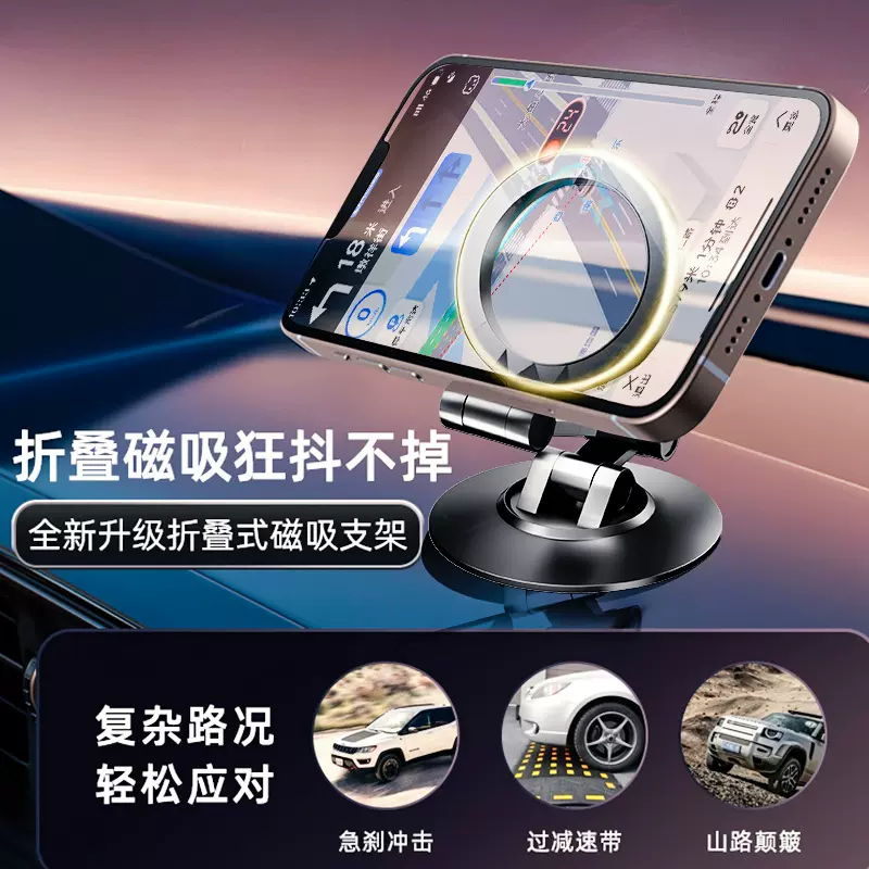 新品magsafe磁吸手机支架 仪表台可旋转折叠车载导航铝合金支架厂