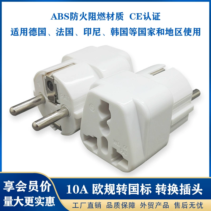 Розетка европейского стандарта, универсальная переходная розетка в европейском стиле, портативная, российский, немецкий стандарт, корейская двухкруглая переходная вилка, дорожная вилка