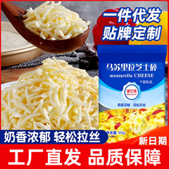 モッツァレラチーズ砕糸ピザチーズモッツァレラチーズ焼きピザ材料焙煎卸売り