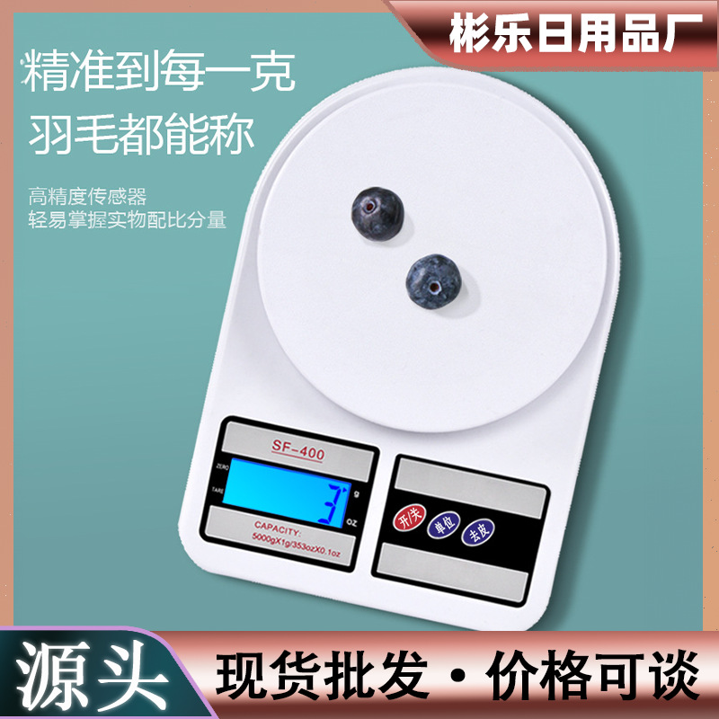Kitchen electronic scale household SF400 food medicine baking measurement scale jewelry weighing gram gift electronic scale