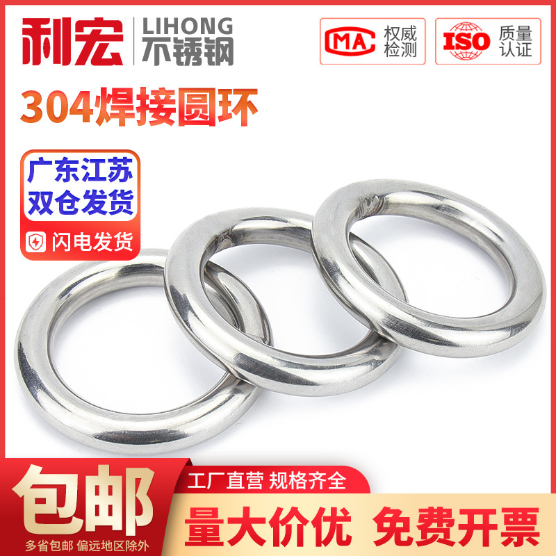 304不锈钢无痕圆环圆圈O型环吊环实心无缝钢环吊床瑜伽连接环钢圈