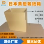 日本台湾加硬加强牛皮纸