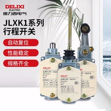 德力西JLXK1行程开关万向型防护式自动复位 一常开自复位限位开关