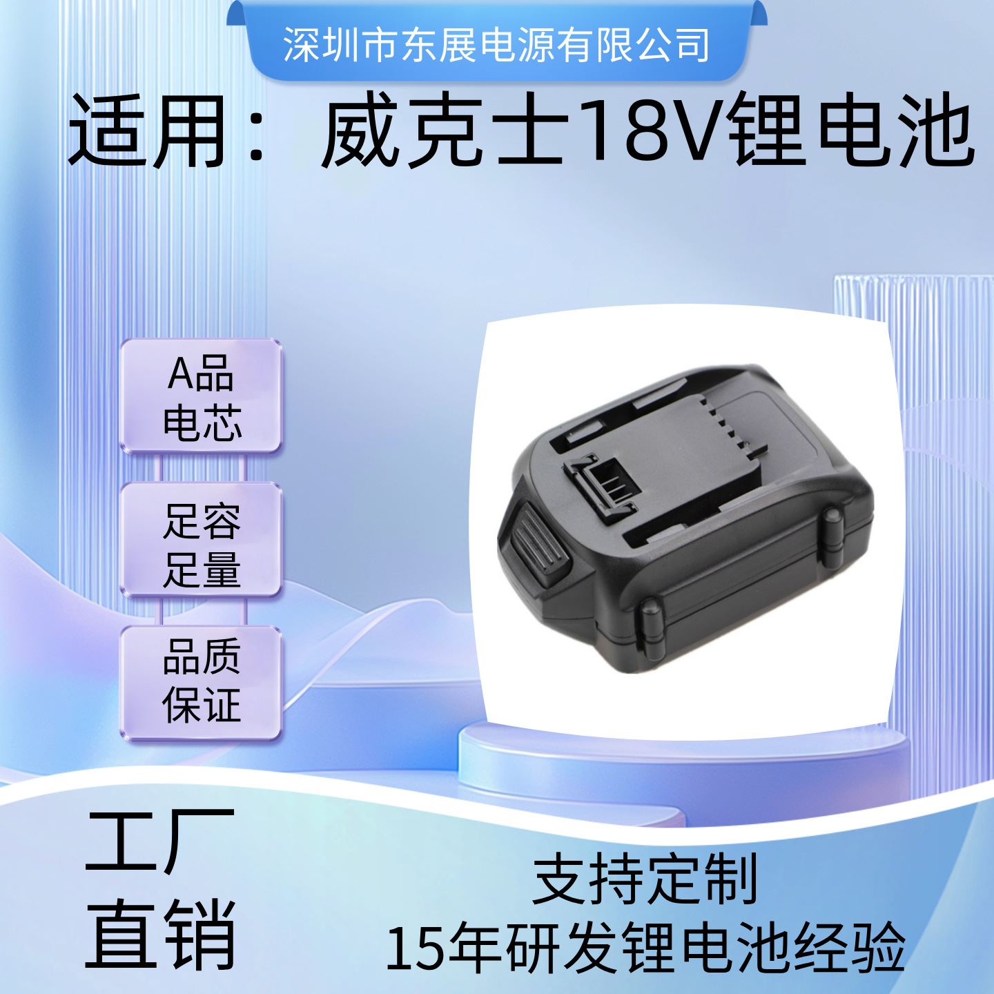 适用威克士Worx WA3511 18V大容量动力工具锂电池充电电池