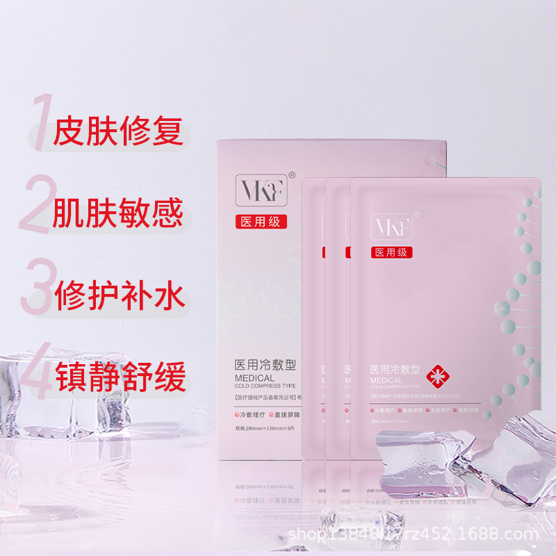 C타입, 인기모델, 강력한 리페어, 수분공급, 냉찜질타입 (1박스 5개입)