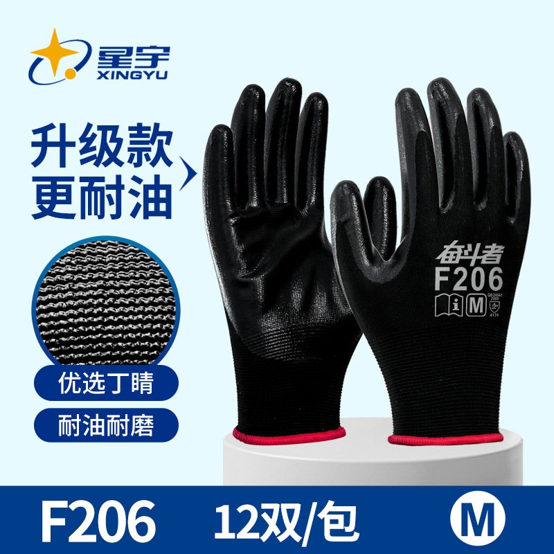Guantes de protección laboral Xingyu para trabajos en obras de construcción, resistentes al desgaste, antideslizantes, guantes protectores de caucho nitrilo engrosado, venta al por mayor.