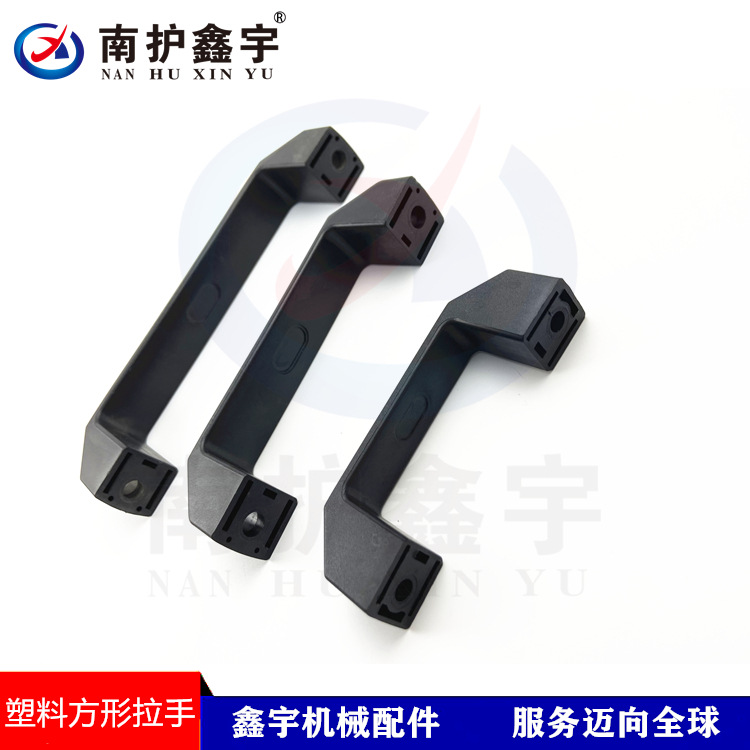 新机床方型拉手加筋型拉手ABS塑料方形拉手尼龙拉手焊机提手