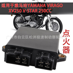 ヤマハヤマハvirago xm 250 V-STAR 250cc cdiオートバイ点火器の適用