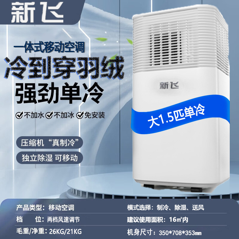 1.5마력 더 큰 [냉동 강화, 저소비 및 에너지 절약]