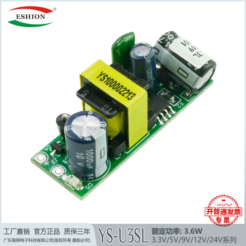 24V100mA裸板开关电源模块工厂货源24V3W质保3年AC220V转DC24V