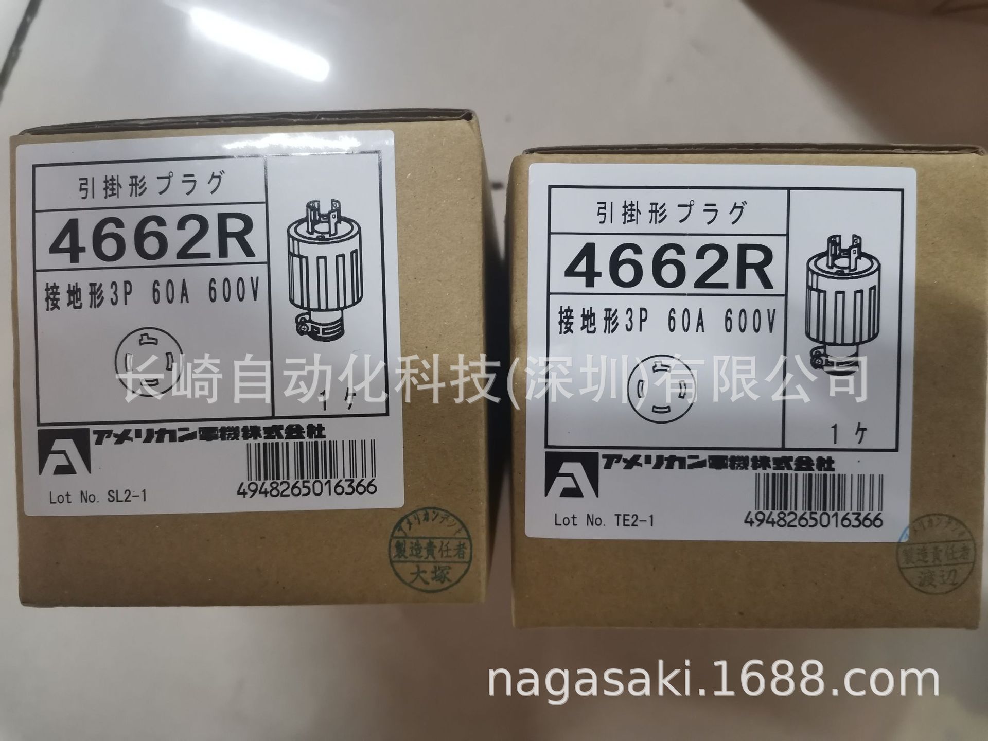 Americandenki插头4662R议价