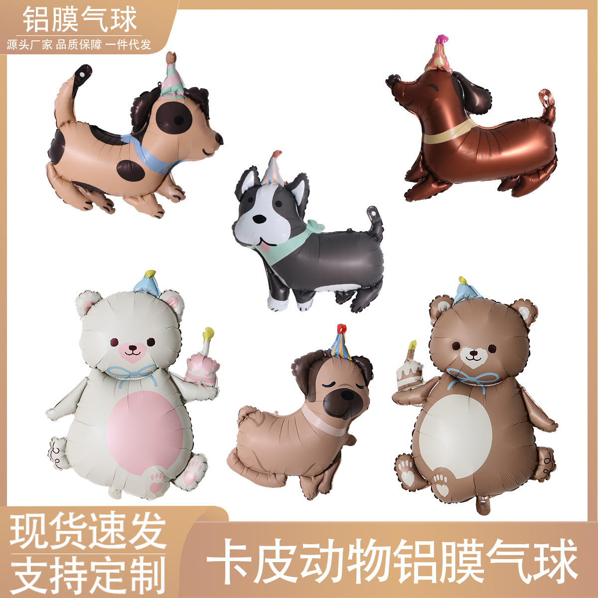 Nuevo globo de película de aluminio de la serie mate Kapibala decoración de fiesta de cumpleaños de dibujos animados para niños accesorios de globos
