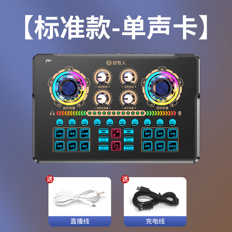 好牧人nx 6生中継専用サウンドカード設備セット携帯電話パソコンアナウンサー録音マイクk歌歌歌高級|undefined