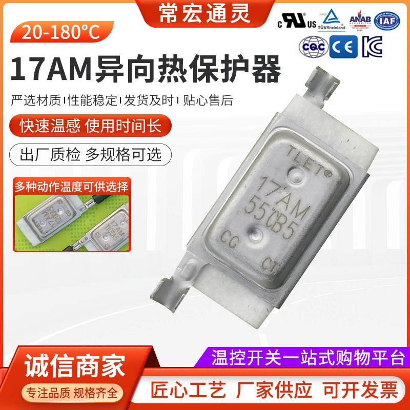 Устройство тепловой защиты типа Changhong 17AM-B, предохранитель от перегрузки двигателя с температурным переключателем небольшого объема