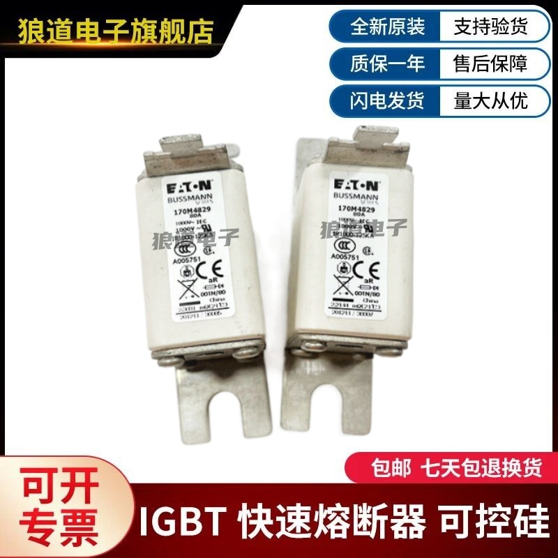 原装正品现货170M4833 170M4834 170M4835型号齐全巴斯曼熔断器