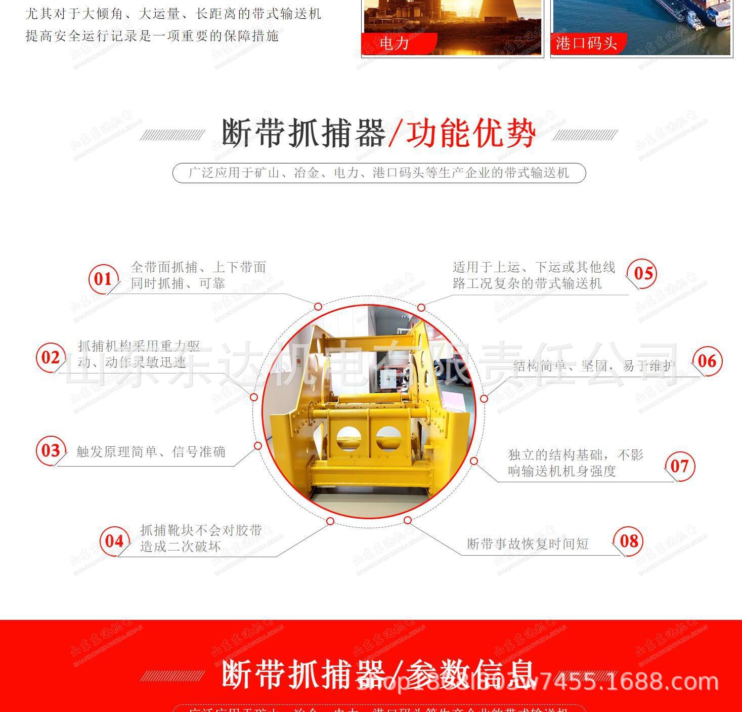 断带抓捕器_2.jpg