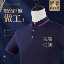 保罗衫印字logo工衣夏季新款工作服刺绣polo衫定制男翻领T恤定做